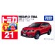 トミカ NO.21 日産 エクストレイル