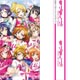 ヴァイスシュヴァルツ ブースターパック ラブライブ！Vol.2【限定版A】