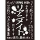モノクロームスリーブコレクション 「リアニメイト」 パック