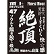 モノクロームスリーブコレクション 「絶頂」 パック