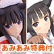 【あみあみ限定特典】「聖夜の贈りもの」ノエル・シャ・ノワール 1/6 フィギュア(ミニタペストリー 付)