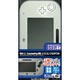 WiiU GamePad用シリコンプロテクト(クリアホワイト)