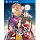 PS Vita 男遊郭