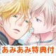 【あみあみ限定特典】PSP マーメイド・ゴシック 通常版(予約特典：ドラマCD 付)(図書カード 付)