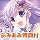 【あみあみ限定特典】PS Vita 神次次元ゲイム ネプテューヌRe；Birth3 V CENTURY 通常版(予約特典付)(Pita clean付)