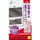 CYBER・液晶保護フィルム [なめらかタイプ] (New 3DS用)