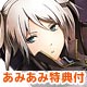 【あみあみ限定特典】PS Vita ゴッドイーター2 レイジバースト(初回封入特典 付)(スマフォスタンド 付)