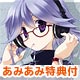 【あみあみ限定特典】Xbox One CHAOS；CHILD 通常版(描き下ろしマウスパッド 付)