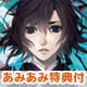 【あみあみ限定特典】PS Vita 剣が君 for V 限定版 (予約特典：ドラマCD 付)(マウスパッド 付)