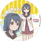 『ゆるゆり なちゅやちゅみ！』 150mm缶バッジ 古谷向日葵