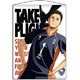 ハイキュー！！ 澤村大地タペストリー