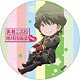美男高校地球防衛部LOVE！ カンバッジ 有馬燻
