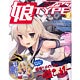 娘TYPE（ニャンタイプ） 2015年02月号 付録：艦これ 島風フィギュア（雑誌）