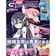 電撃G’sマガジン 2015年01月号 付録：にいてんご『ソードアート・オンラインII』シノン 水着（雑誌）