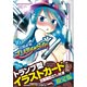 魔法少女プリティ☆ベル 16巻 初回限定版 トランプ型イラストカード27枚付（書籍）