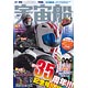 宇宙船 vol.147（雑誌）