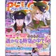 B’s LOG(ビーズログ) 2015年02月号（雑誌）