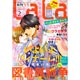 LaLa 2015年02月号（雑誌）