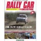 ラリーカーコレクション 全国 30号 三菱・ランサーエボリューションIII(1996)（書籍）