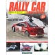 ラリーカーコレクション 全国 31号 プジョー・307 WRC(2004)（書籍）