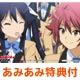 【あみあみ限定特典】CD 俺、ツインテールになります。「ツインテール・ドリーマー!」(ブロマイド 付)