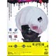 DVD 東京喰種トーキョーグール　Vol.4
