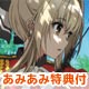 【あみあみ限定特典】【特典】BD 甘城ブリリアントパーク 第1巻　Blu-ray限定版(早期購入特典+テレカ 付)