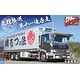 1/32 バリューデコトラ No.4 丸信輸送 　第十一達喜丸 (大型冷凍車) プラモデル