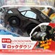 キュートランスフォーマー QT03 ロックダウン(ランボルギーニ アヴェンタドール LP700-4)