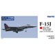 技MIX 技GK001 1/144 Ｆ-15J 第201飛行隊（千歳・2009戦競） 無彩色キット