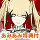 【あみあみ限定特典】PS4 影牢 -もう1人のプリンセス- 通常版(初回封入特典 付)(スマフォスタンド 付)