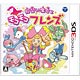 3DS 見習い魔女とモコモコフレンズ