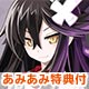 【あみあみ限定特典】【特典】PS Vita 魔壊神トリリオン 通常版 (予約特典 付)(ミニタペストリー 付)