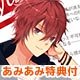 【特典】【あみあみ限定特典】PS Vita I DOLL U 限定版(予約特典：ドラマCD 付)(セイヤ炎上ミニタペストリー 付)