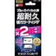 スクリーンガードダブル ブルーライトカットタイプ for New 3DS LL