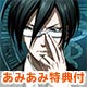 【あみあみ限定特典】Xbox One PSYCHO-PASS サイコパス 選択なき幸福 (予約特典 付)(アクリルキャラクタープレート 付)