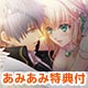 【あみあみ限定特典】【特典】PS Vita 猛獣使いと王子様 -Flower＆Snow-(ドラマCD 付)(スタンド付カンバッジ 付)