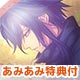 【あみあみ限定特典】PS Vita 忍び、恋うつつ -雪月花恋絵巻- 通常版(予約特典＋スタンド付カンバッジ 付)