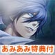 【あみあみ限定特典】PS Vita 薄桜鬼 黎明録 思馳せ空 限定版(予約特典：ドラマCD 付)(スタンド付カンバッジ 付)