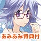 【あみあみ限定特典】PS3 CHAOS；CHILD 通常版 (アクリルキャラクタープレート［描き下ろし］ 付)