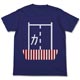 艦隊これくしょん-艦これ- 加賀ボディTシャツ/ナイトブルー-M