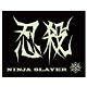 NINJA SLAYER PREMIUM MAKIE STICKER 忍殺 蒔絵シール