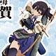 艦隊これくしょん きゃらぺたG 加賀 Sサイズ
