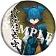 『刀剣乱舞-ONLINE-』76mm BIG缶バッジ 小夜左文字