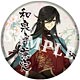 『刀剣乱舞-ONLINE-』76mm BIG缶バッジ 和泉守兼定