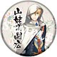 『刀剣乱舞-ONLINE-』76mm BIG缶バッジ 山姥切国広