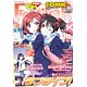 電撃G’s Festival！ COMIC Vol.40 付録：ラブライブ！：「園田海未」シャワータペストリー（雑誌）