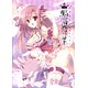 狗神煌Artworks 猫毒PARADE（書籍）