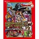 ドラゴンクエストX 眠れる勇者と導きの盟友 オンライン公式ガイドブック 冒険+マップ+モンスター編(書籍)