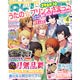 B’s LOG(ビーズログ) 2015年04月号（雑誌）